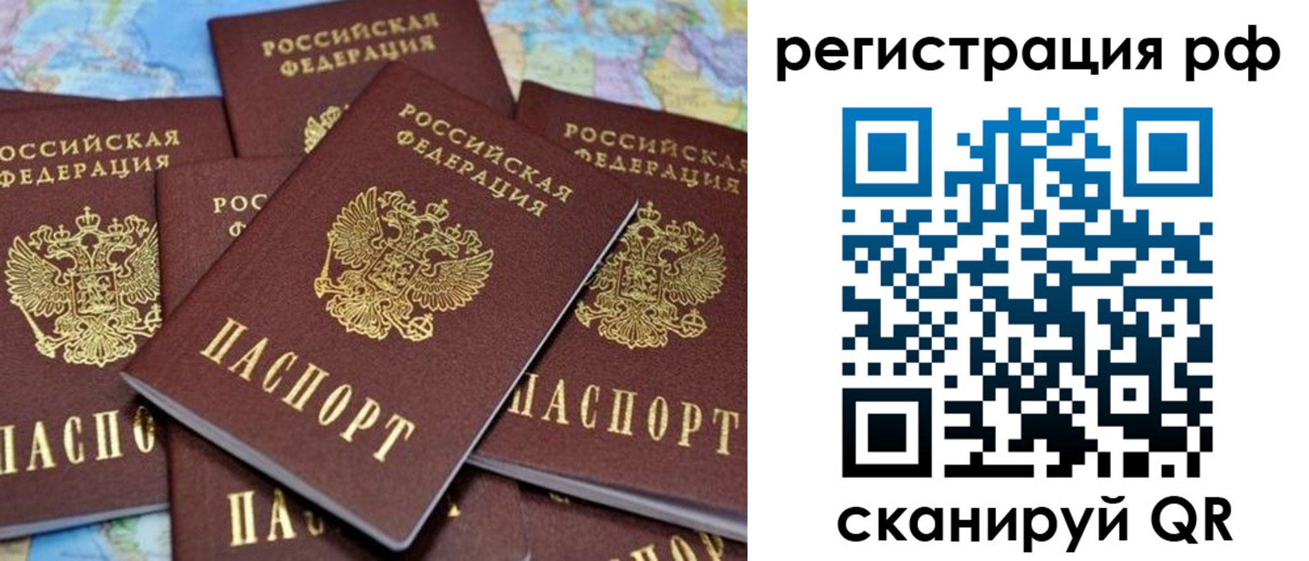 временная регистрация купить в Буйе