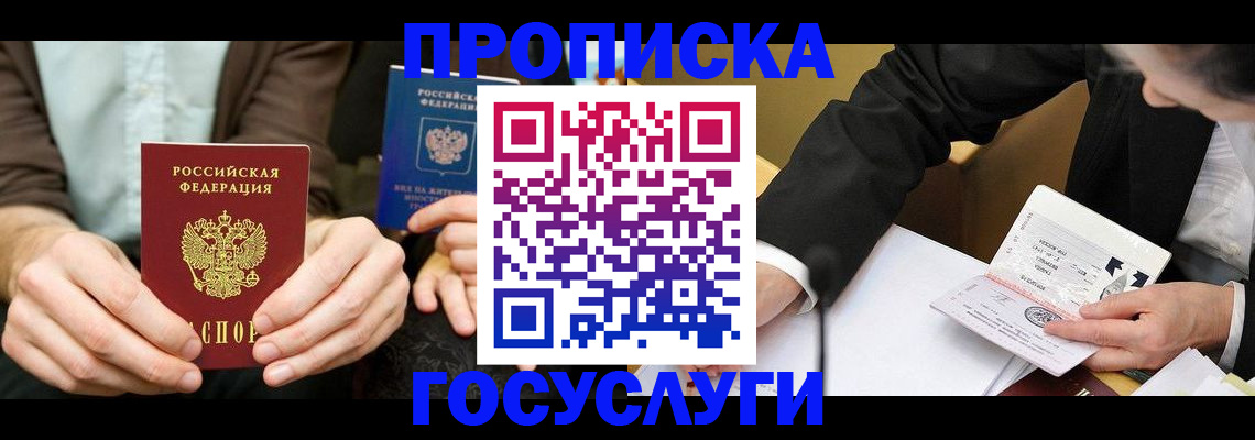 регистрация для дет. сада в Буйе